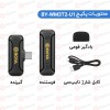 میکروفن بی سیم یقه ای بویا BOYA BY-WM3T2-U1