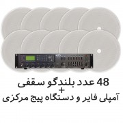 قیمت سیستم پیجینگ DPA QMA240 بلندگو سقفی CL6.5E