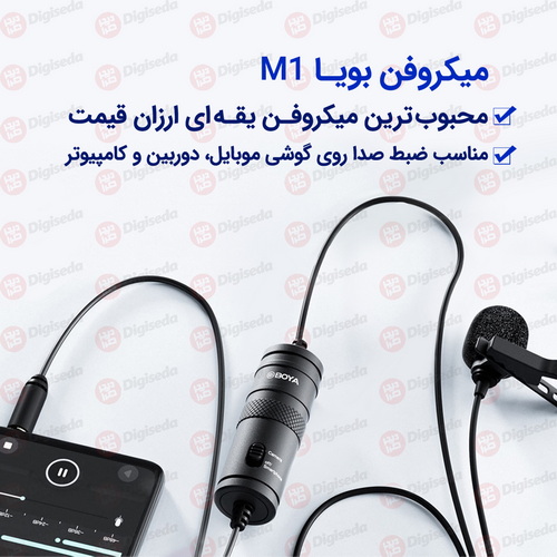 میکروفون بویا M1 اصل برای گوشی، دوربین و کامپیوتر